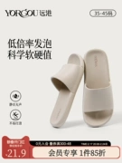 Dép Yuangang Eva 2024 phong cách mới dành cho nữ phòng tắm tại nhà mùa hè bồn tắm trong nhà chống trơn trượt cho nam không hôi chân và chống mùi hôi