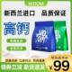新西兰进口渥康全脂脱脂奶粉高蛋白高钙速溶儿童成人中老年牛奶粉