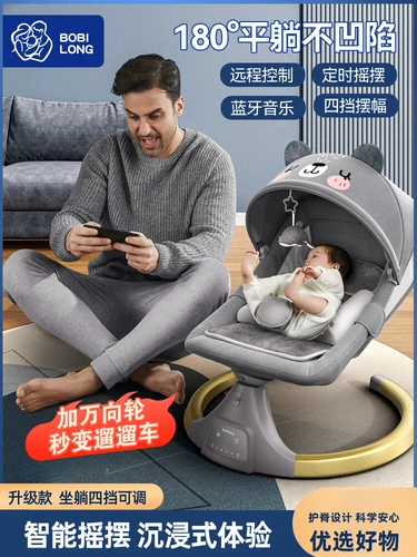 博比龙 Качалка, детская колыбель для новорожденных