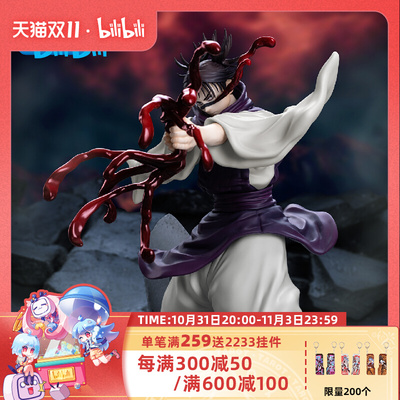 taobao agent Bilibili, Jujutsu Kaisen, minifigure, 2023 collection