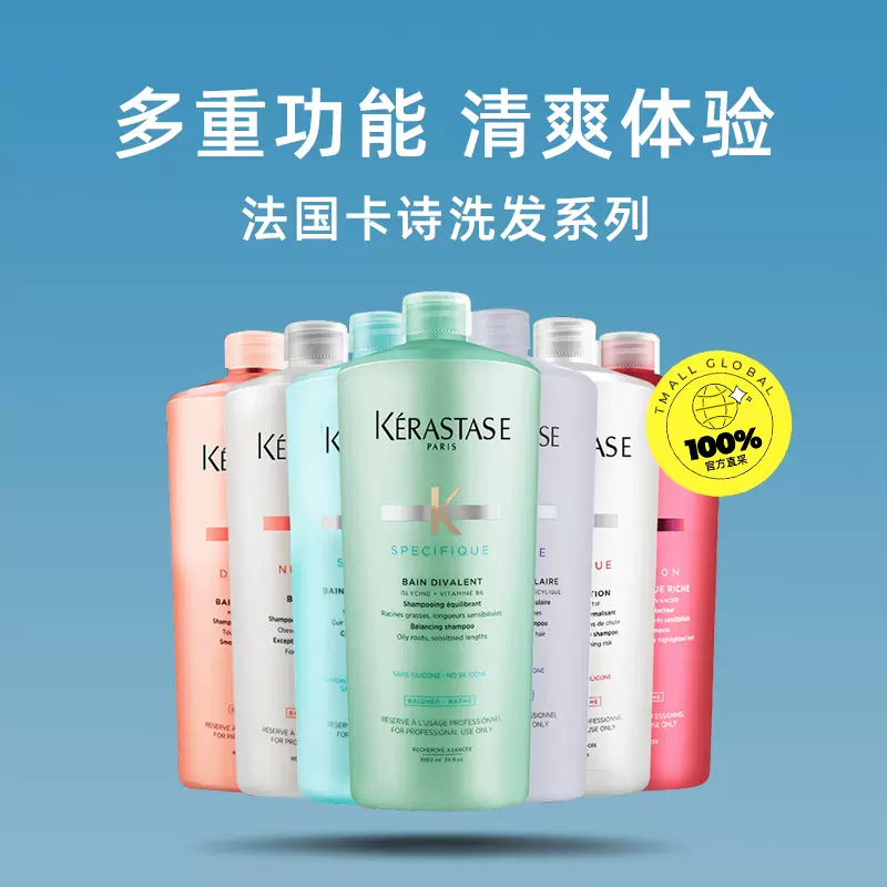 KERASTASE 卡诗 滋养恒护洗发水 1000ml 天猫优惠券折后￥375包邮包税 黛丝逸柔等多款可选