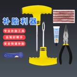 Герметик для шин, инструмент для ремонта шин, набор инструментов, шины, быстрый электромобиль