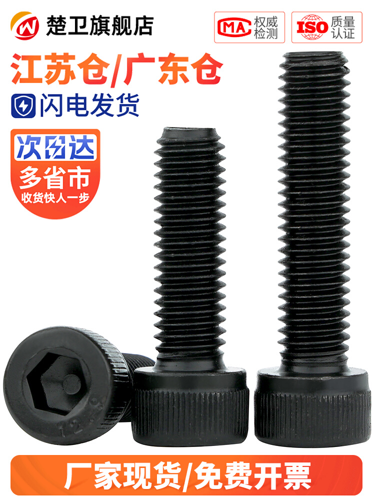 vít bắn tôn mạ kẽm Ổ cắm lục giác đầu cốc cường độ cao cấp 12,9 vít bu lông toàn ren màu đen M2M3M4M5M6M8M12M16 vít vàng vít đuôi cá