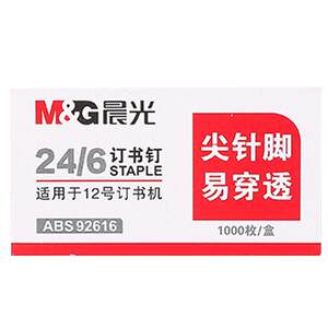 
Chenguang stapler stapler 24/6 24/8 universal stapler nail No. 12 stapler office special standard student storage and sorting financial binding voucher supplies stapler nail