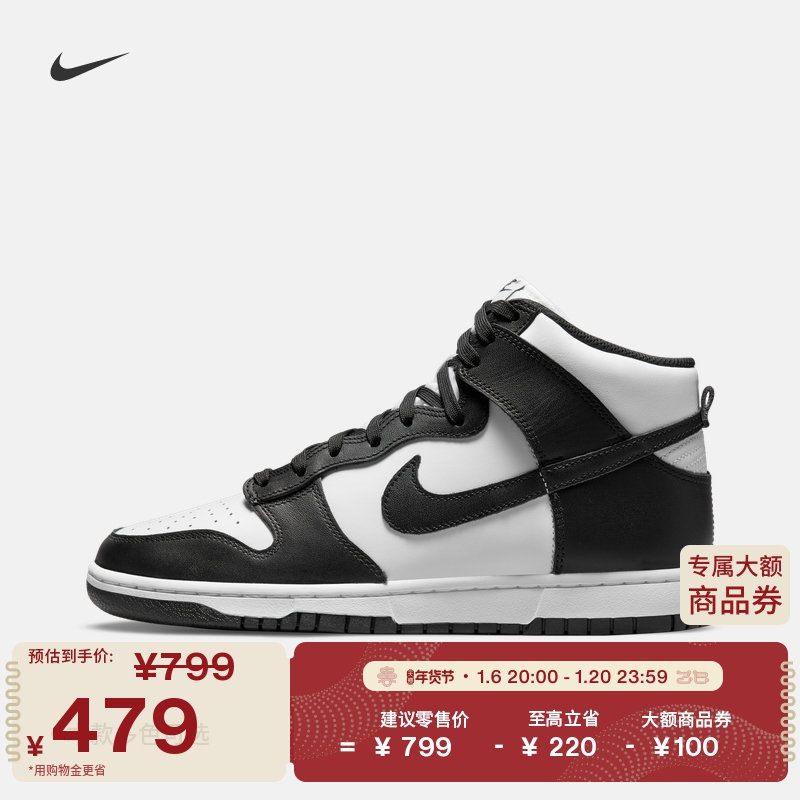 NikeͿ˹ٷDUNK HIGH˶ЬİЬ߰︴èɫDD1399 ʵ479Ԫ