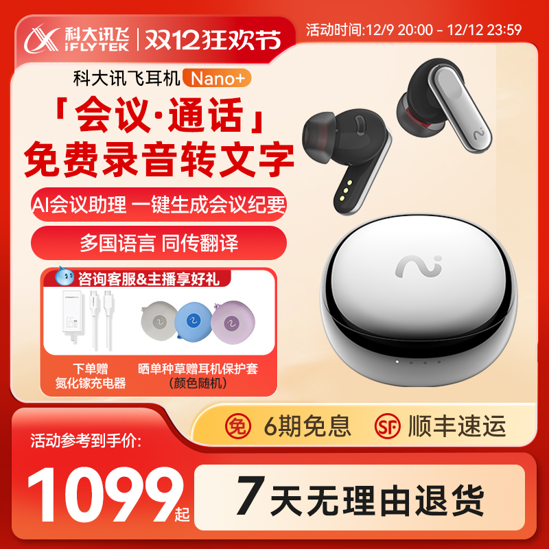 ƴѶNano+¼ܽ¼תдʵʱʵ899Ԫ
