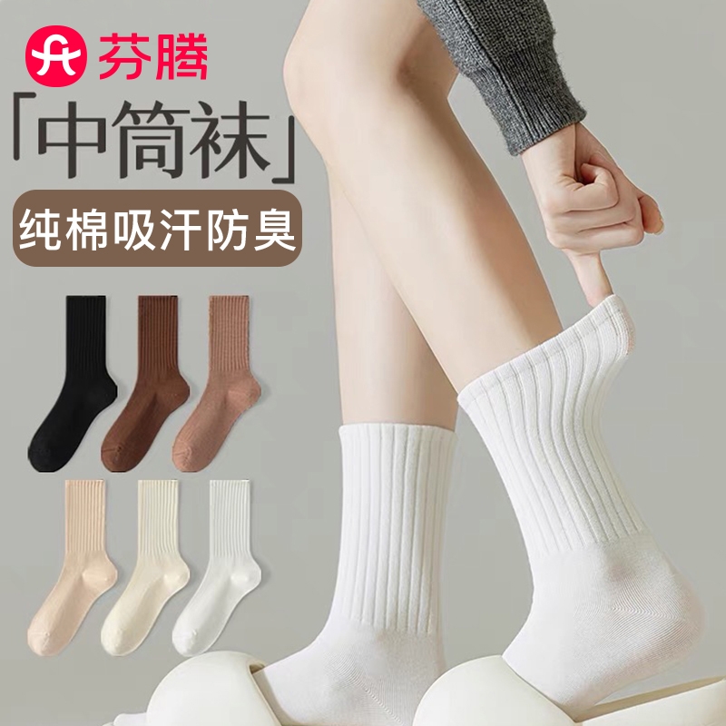 芬腾可安 纯棉7A抑菌美拉德色系 女式中筒袜子 5双 天猫优惠券折后¥14.9包邮(¥39.9-25)淘金币可抵扣0.39元 多组合色可选 芬腾可安 纯棉7A抑菌美拉德色系 女式中筒袜子 5双 天猫优惠券折后¥14.9包邮(¥39.9-25)淘金币可抵扣0.39元 多组合色可选