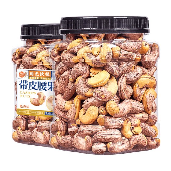 
Every Fruit Time's new product, purple-skinned large cashew nuts, canned original salt-baked Vietnamese nuts with skin, roasted seeds and nuts, snacks for pregnant women