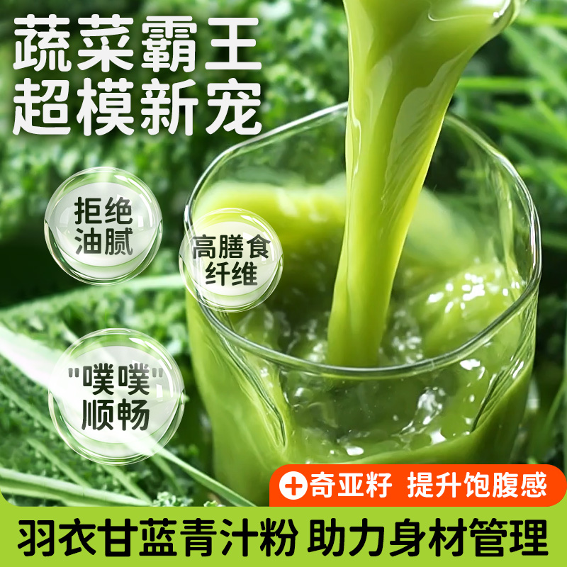 田园主义 羽衣甘蓝青汁粉 2g*30条 双重优惠折后￥16.9包邮