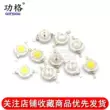 Độ sáng cao công suất cao 1W3W5W đi-ốt phát sáng nhỏ Đèn LED hạt dương trắng ánh sáng ấm áp đỏ vàng xanh ngọc lục bảo ánh sáng xanh Công tắc - Đèn báo