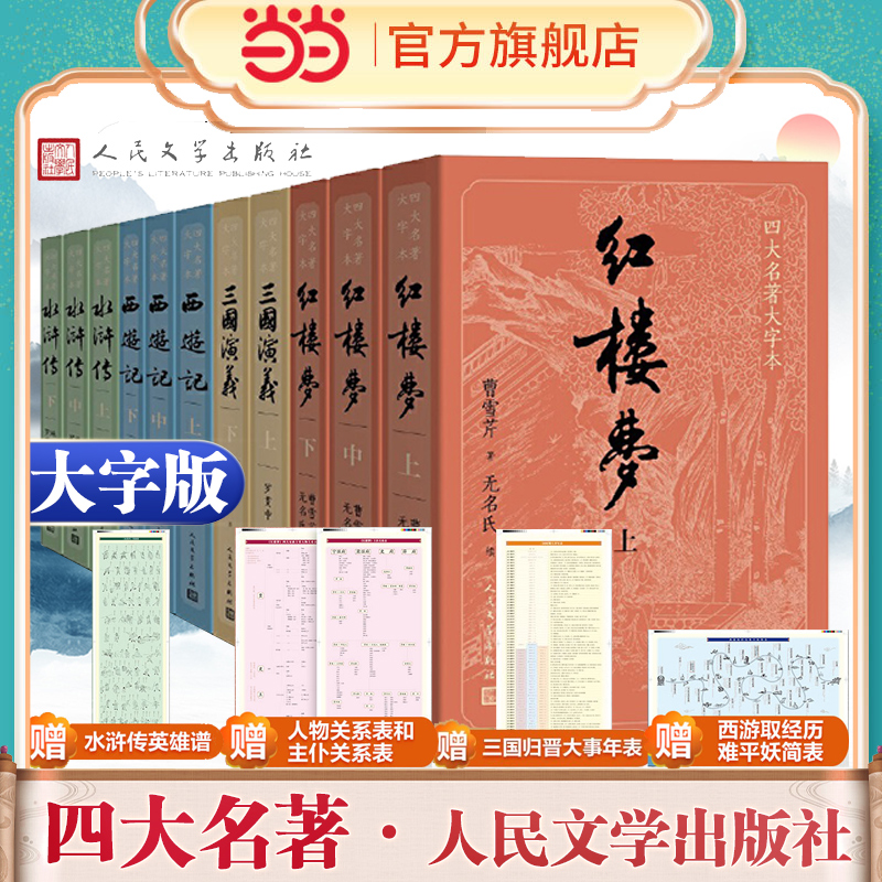 壨£/Ĵֱ ְ桿Ĵԭȫ11ѧ¥ˮ䰴μǰ׻鼮ʵ156.4Ԫ,ۺ31.28/