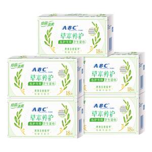
ABC private parts cleansing and sanitary wipes portable Australian tea tree gentle care wet tissue 5 boxes 90 pieces R03 free shipping