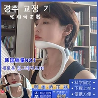 Артефакты наклона на плече Южной Кореи для предотвращения поддержки шеи по домохозяйной терапии с низкой головкой, чтобы улучшить шейный шейный кровь позвоночника