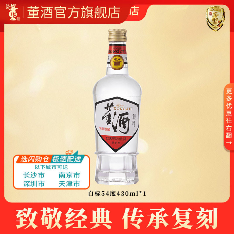 天猫双十一白酒预热总集