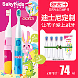 Saky 舒客 B2 声波儿童电动牙刷 含4个刷头+1支牙膏+1牙刷盒 券后59元起包邮 (89-30)