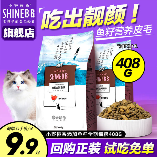 Ono Lixiang cat food milk cake kitten adult cat ragdoll blue cat fish ...