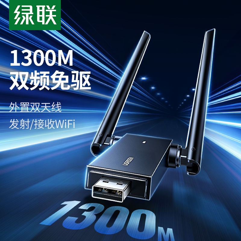 usb̨ʽwifi5շʼǱȵ1300Mǧ5G˫Ƶźʵ356Ԫ,ۺ89/