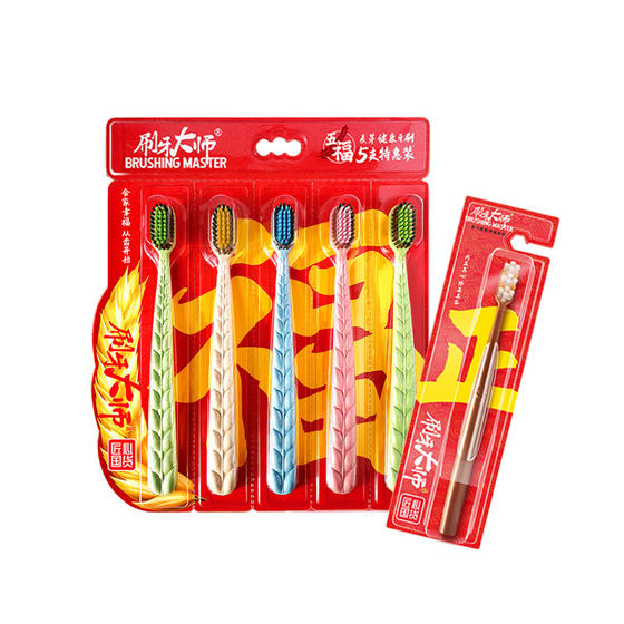 Teeth brushing master family suit malt toothbrush soft hair small head adult household cleaning toothbrush