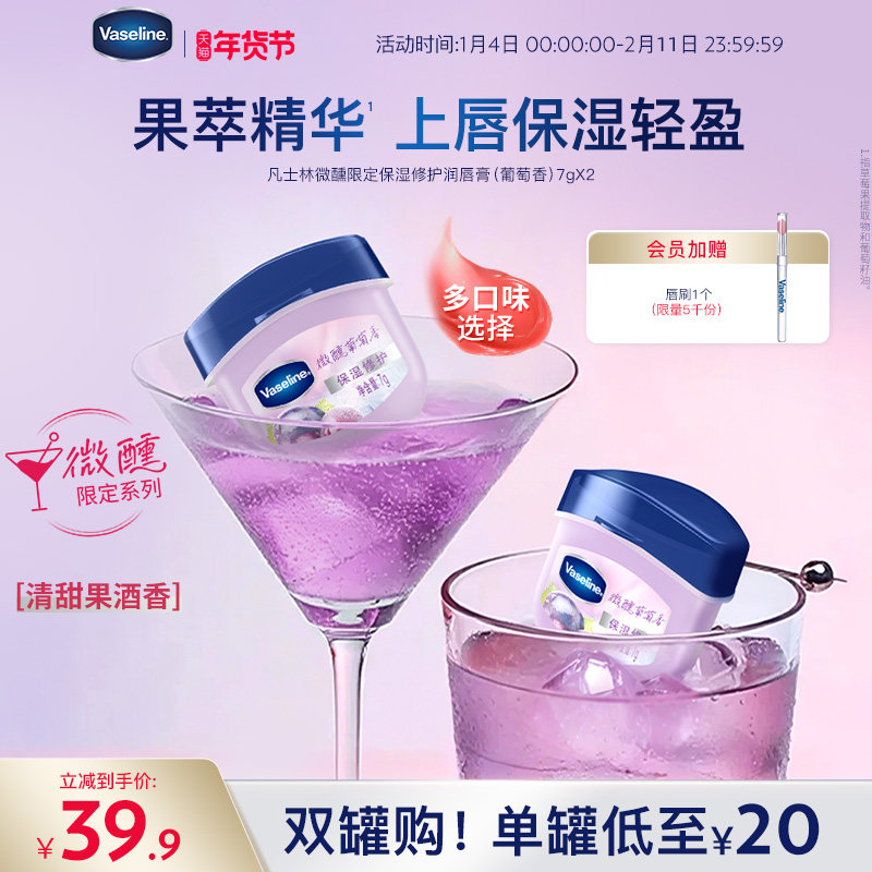 【一年四季不间断的护唇工作】~ VASELINE 凡士林 经典润唇膏 测评