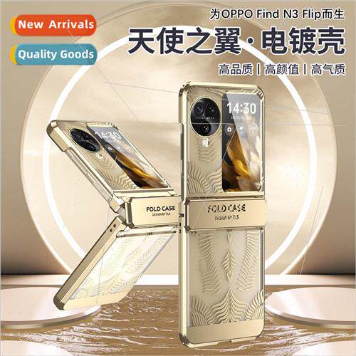 适用 oppoFind N3 Flip folding screen phone case plating ange