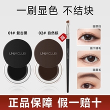 UNNY Youyi Liuyun Makeup Holding eyeliner Cream is not easy to smudge, durable eyeliner brush is waterproof and sweat resistant for novice