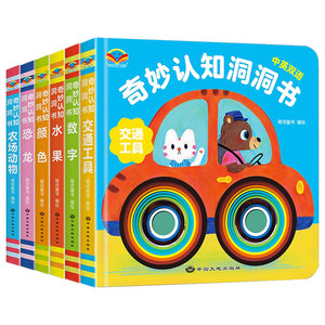 
Wonderful Cave Book Baby Early Education Toddler Baby One Year Old Two Years Old 0-1-2-3 Years Old Magic Toy Book Picture Book Children Animal Color Fruit Number Dinosaur Transportation Enlightenment Cognition Early Education Book Flip Book Wonderful Hardcover Hard Case