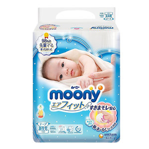 
Uniga moony baby diapers trial package NBSML newborn baby soft diapers experience package