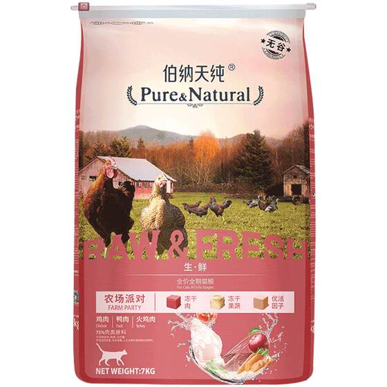 
Bernardine Pure Fresh Freeze-Dried Cat Food 7kg Deep Sea Royal Fresh Full Price Cat Main Food General Food for Kittens and Adult Cats