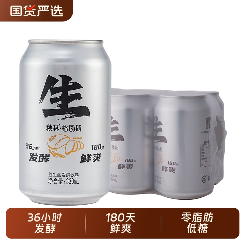 ˹330ml6 ָ˹Ʒ˹Ʒ˹ްװʵ15.9Ԫ