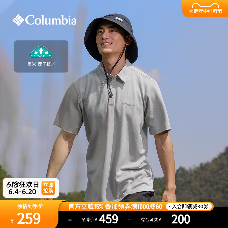 哥伦比亚 户外男子针织运动透气短袖速干POLO衫AE2996
