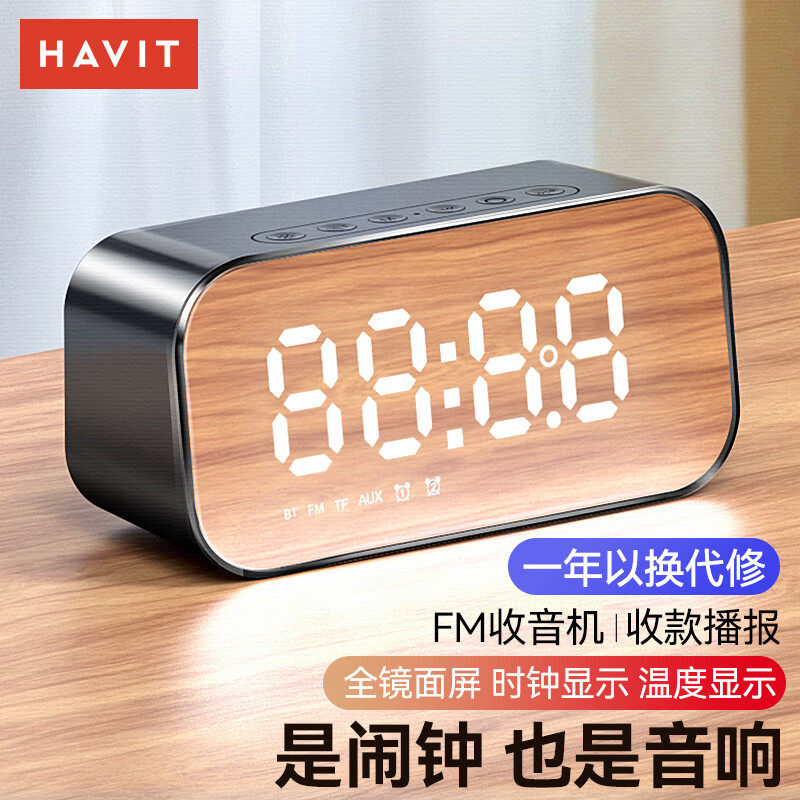 【便宜好用功能多】海威特M3无线蓝牙音箱使用感受