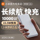 小米充电宝10000mAh 22.5W Lite双向快充大容量便携户外移动电源激光刻字定制印LOGO专适用苹果小米华为手机