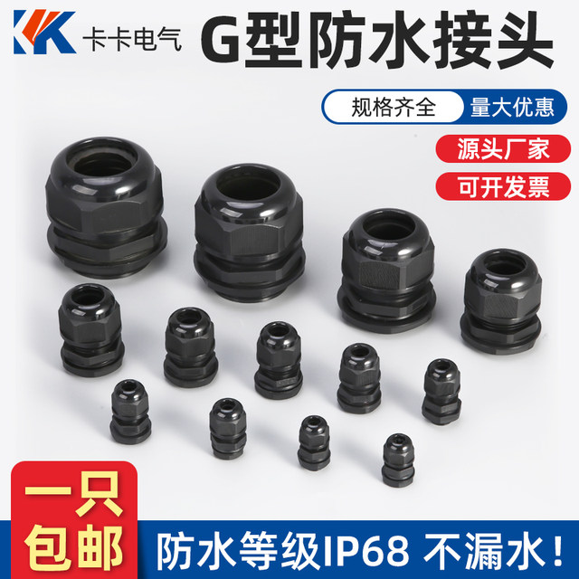 G-type cable connector nylon cable waterproof connector G1/2 NPT1/2 NPT3/4 m14 waterproof connector