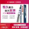 Bugi iridium của Bosch phù hợp cho Peugeot 3008/308CC/SW/RCZ/Citroen C4L/DS4/DS5 phụ tùng ô tô chính hãng phu kien oto Phụ kiện xe ô tô