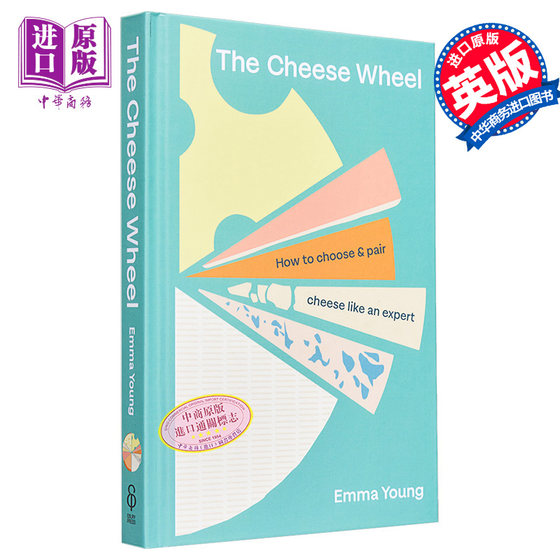 奶酪轮 如何像专家一样选择和搭配奶酪 奶酪专家分享 The Cheese Wheel 英文原版 Emma Young 各地的奶酪 奶酪搭配【中商原版