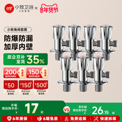 2026年1月21日更新【万能白菜价】的图片 第8张