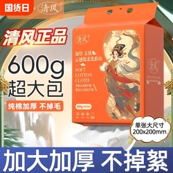 货补！清风洗脸巾160抽！600g大尺寸！