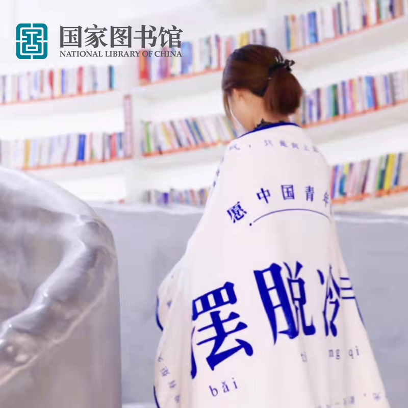 National Library of China 中国国家图书馆 国家图书馆摆脱冷气小毛毯子法兰绒办公室宿舍午睡送男女生日礼物