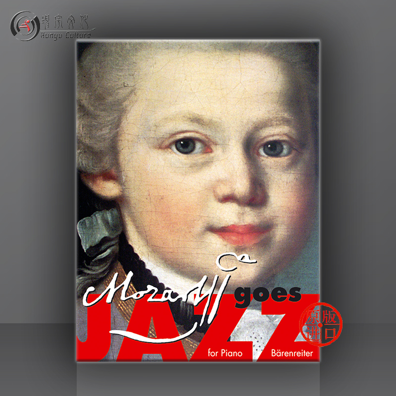 当莫扎特遇上爵士乐 钢琴独奏 克莱布 德国骑熊士原版进口乐谱书 Mozart goes Jazz for piano BA8761