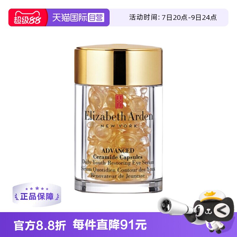 不到三块钱一颗的雅顿眼胶，是我的干纹小熨斗