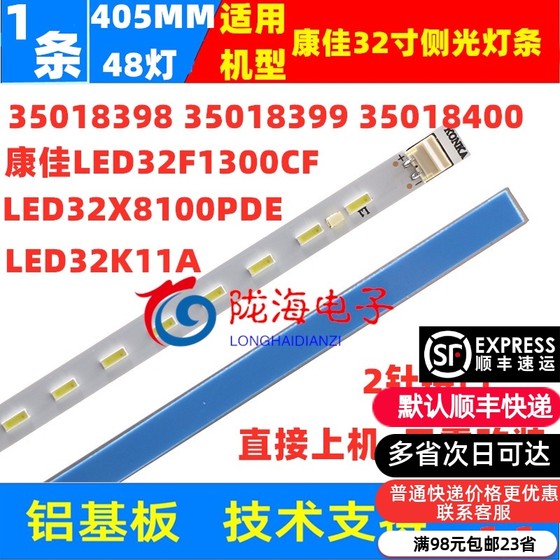 适用LED32F2900CE康佳电视灯条37022114 35016995 35019310 35018