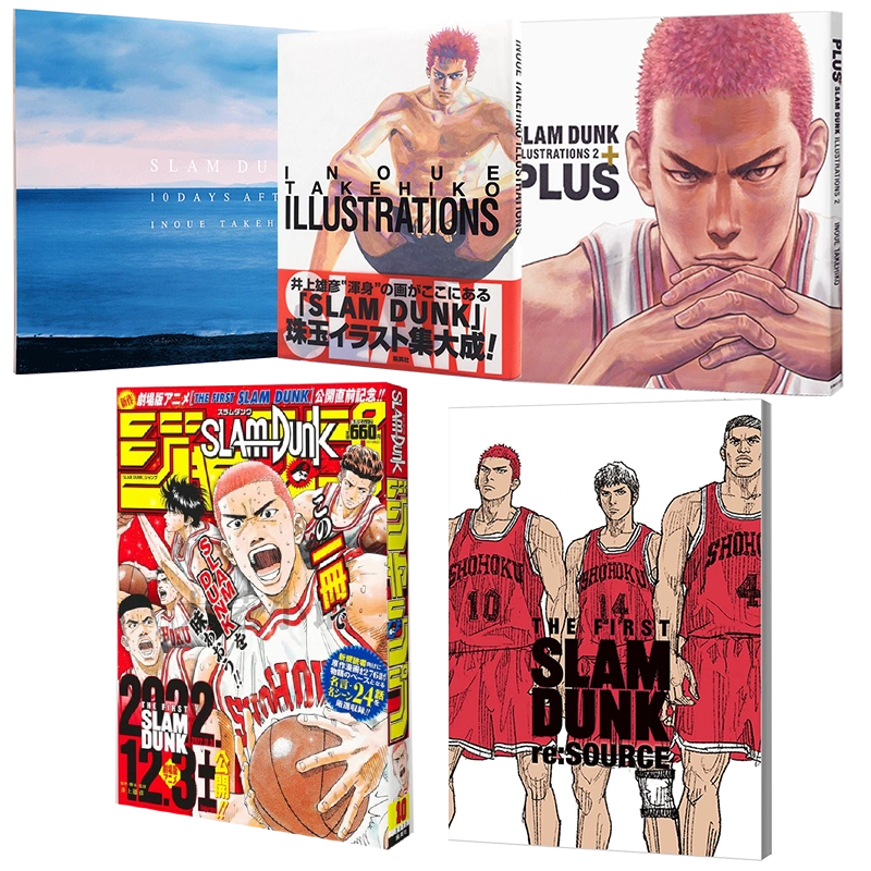 自营】【现货】灌篮高手精选集漫画剧场版公式书设定集SLAM DUNK 井上 