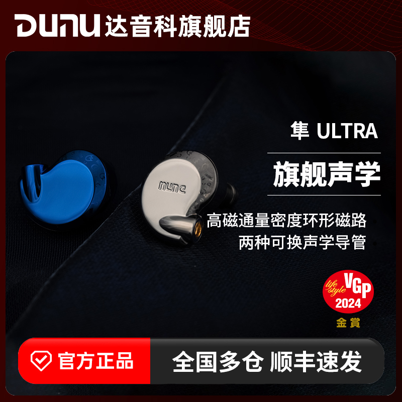 DUNUultraʽHiFi߶ռuproFALCON ٷƼ +DTC 800Type Cߣ1639Ԫ
