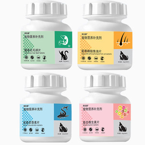 阿元泰猫咪鱼油复合维生素狗狗营养膏宠物专用维生素b猫用补充剂