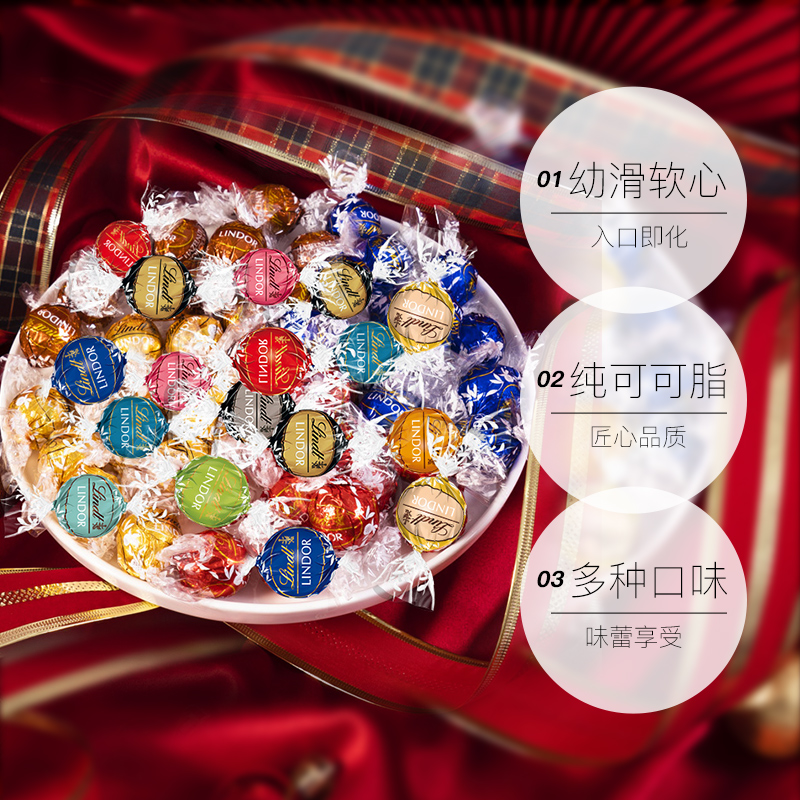 Lindt 瑞士莲 软心巧克力球 随机散装600g(约50粒)88VIP会员折后¥78.25包邮 淘金币可抵扣9.09元