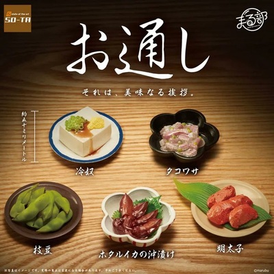 taobao agent SO-TA Gacha mini simulation Japanese traditional wine and side dishes daily cooking food micro-shrinking props