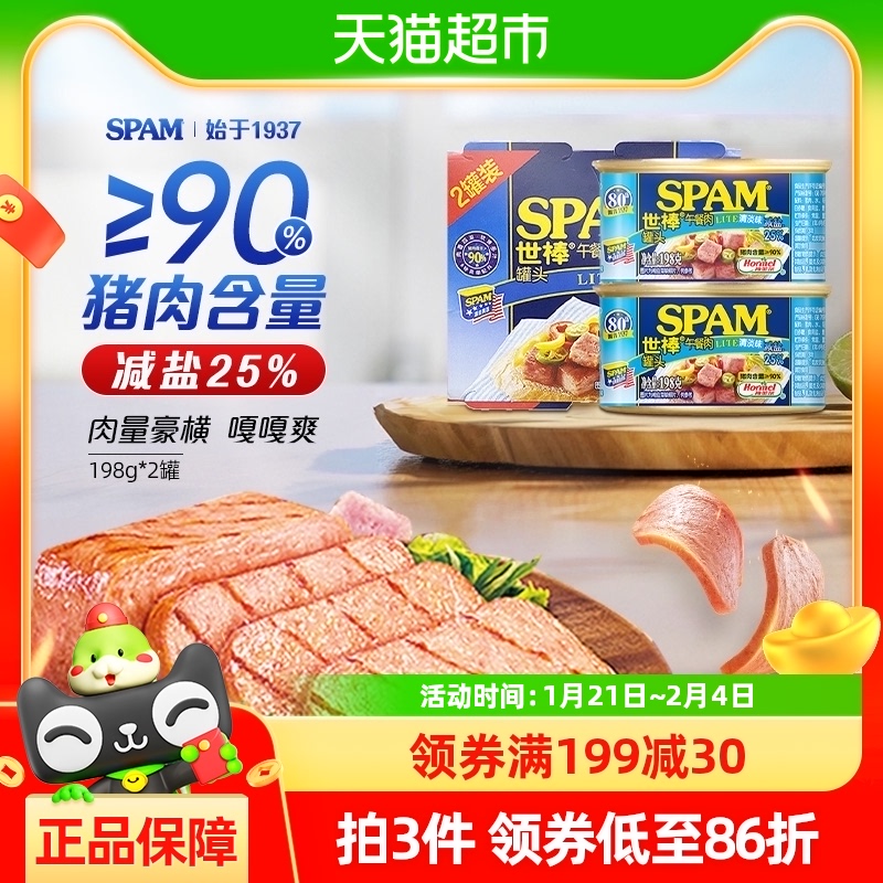 SPAM 世棒 午餐肉罐头 清淡味