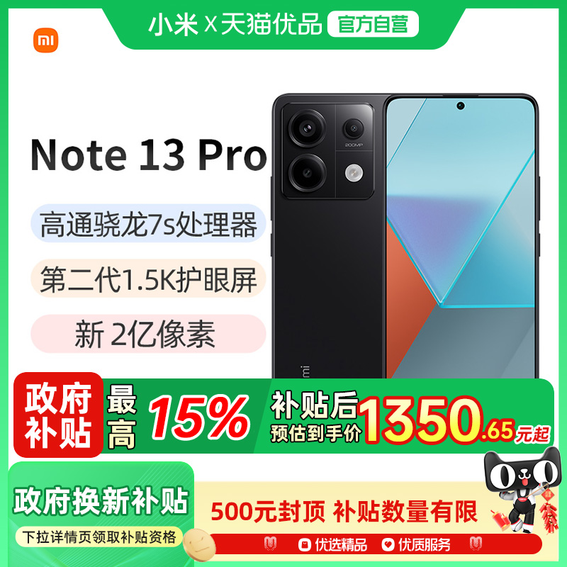 ҹ 12GB+512GB ٷ Note 13 Pro 5Gֻ1489Ԫ