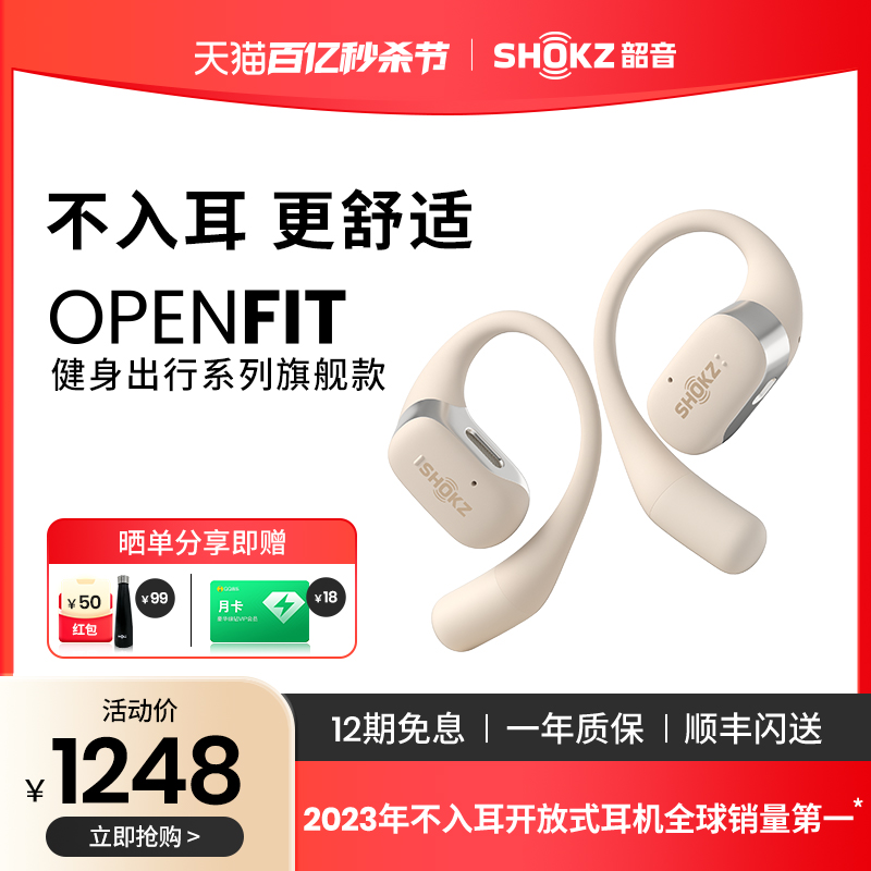 SHOKZ 韶音 OpenFit T910 开放式挂耳式运动蓝牙耳机 暖日白