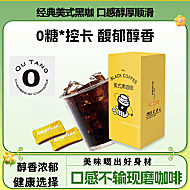 拍10！0脂0蔗糖美式咖啡粉100条